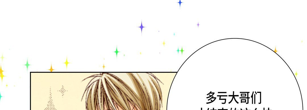 完美无缺的虏获第29话