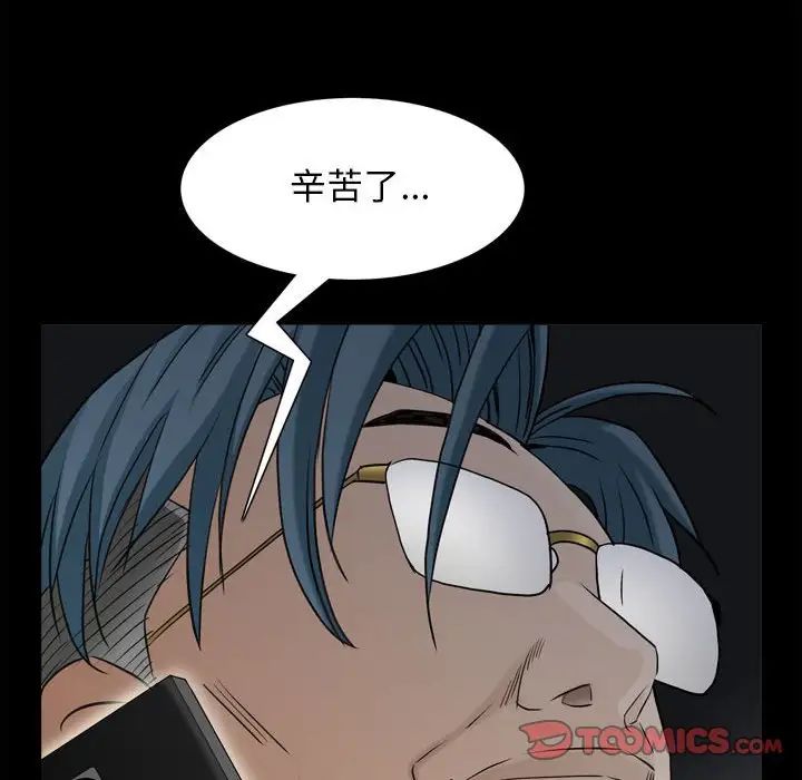 枷锁2：赤脚第35话