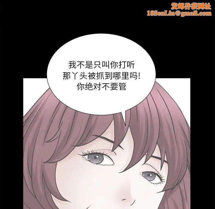 枷锁2：赤脚第35话