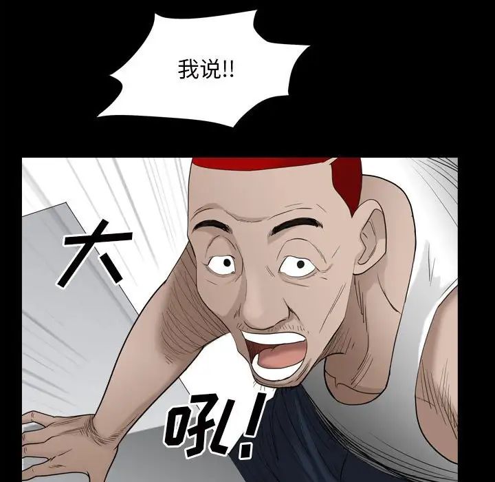 枷锁2：赤脚第35话