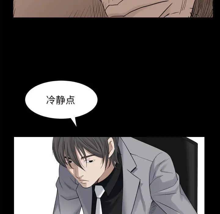 枷锁2：赤脚第35话