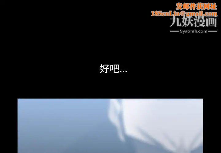 枷锁2:赤脚第36话