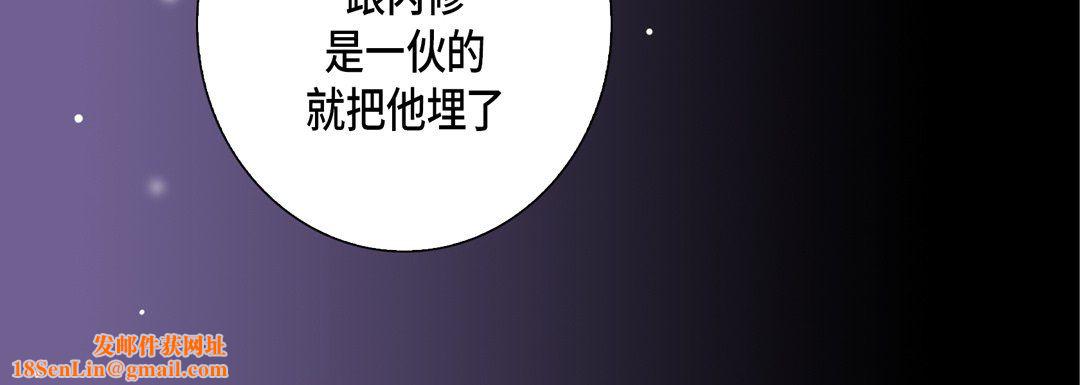 完美无缺的虏获第30话