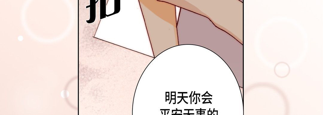 完美无缺的虏获第30话