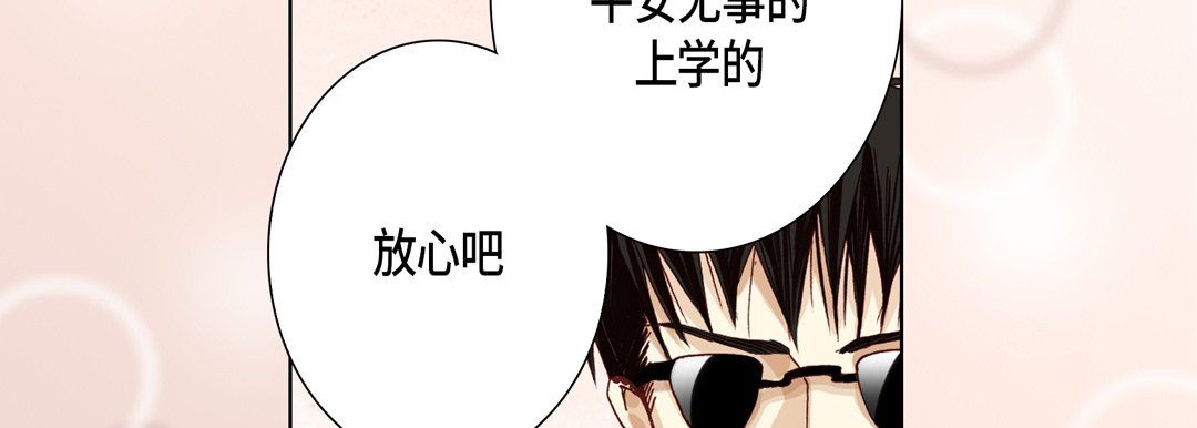 完美无缺的虏获第30话