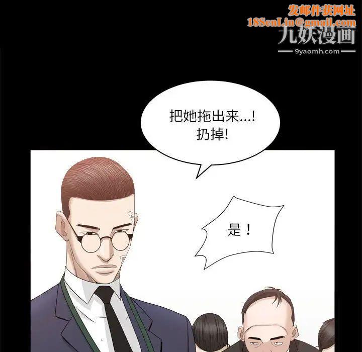 枷锁2：赤脚第36话