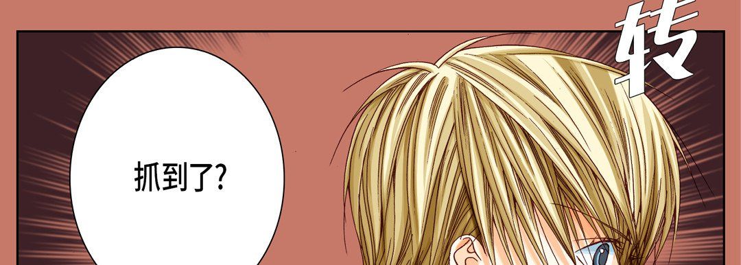 完美无缺的虏获第31话