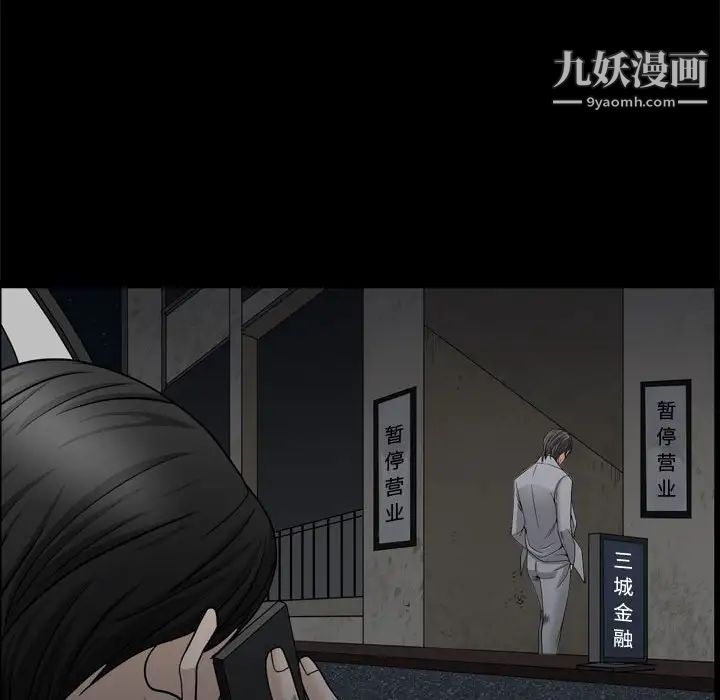 枷锁2：赤脚第36话