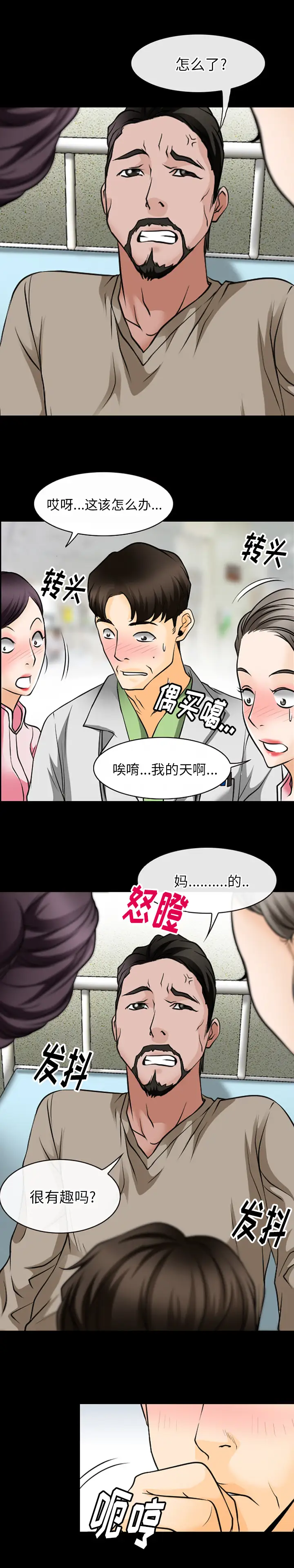 雷普利爱情第45章