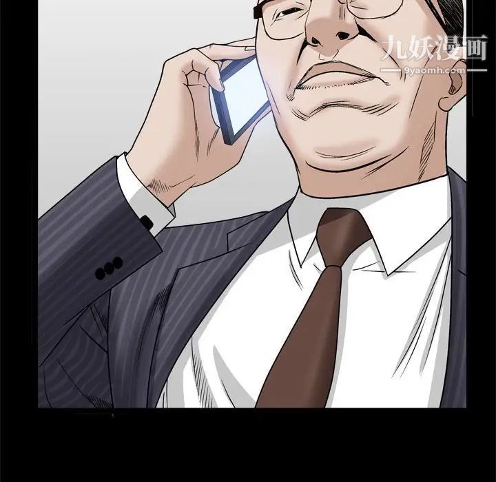 枷锁2：赤脚第36话