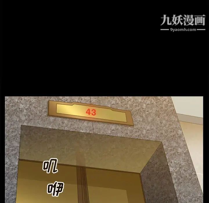 枷锁2：赤脚第36话