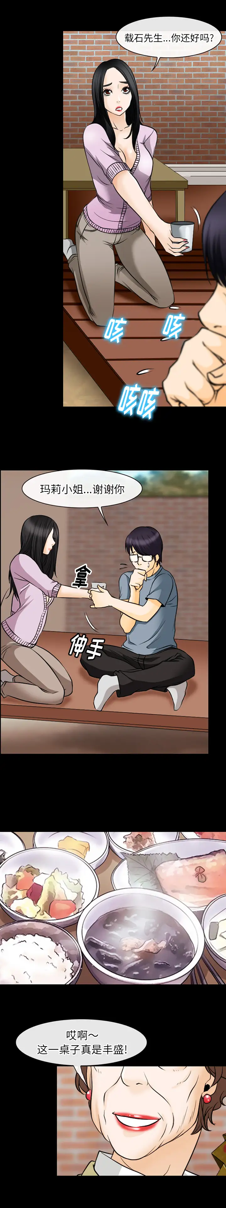 雷普利爱情第46章