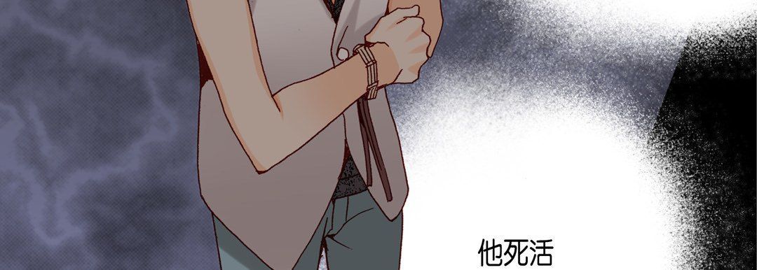 完美无缺的虏获第31话