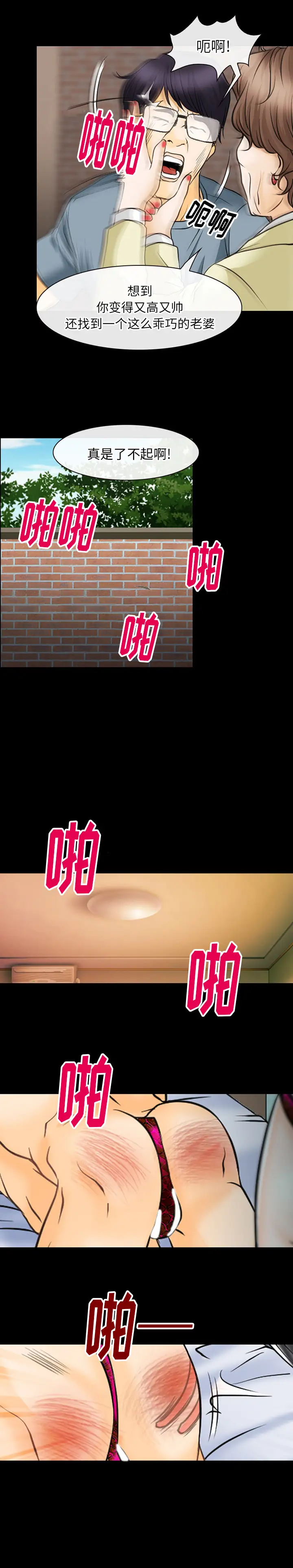 雷普利爱情第46章