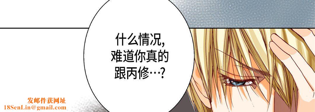 完美无缺的虏获第31话