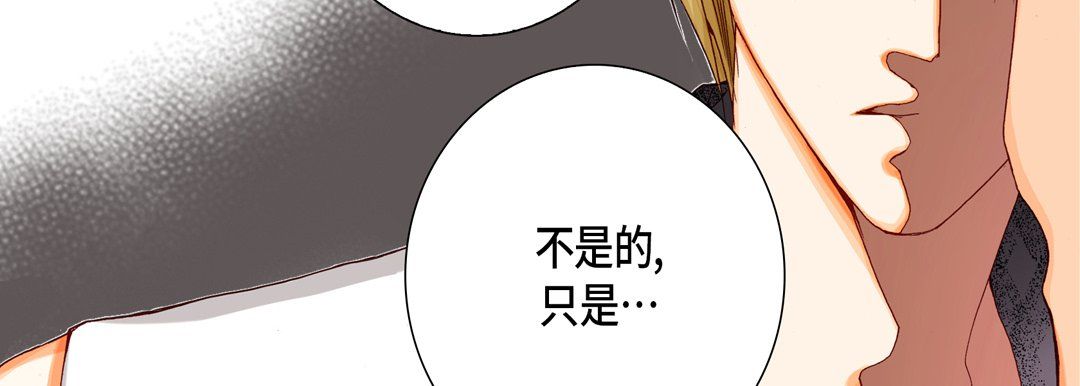 完美无缺的虏获第31话