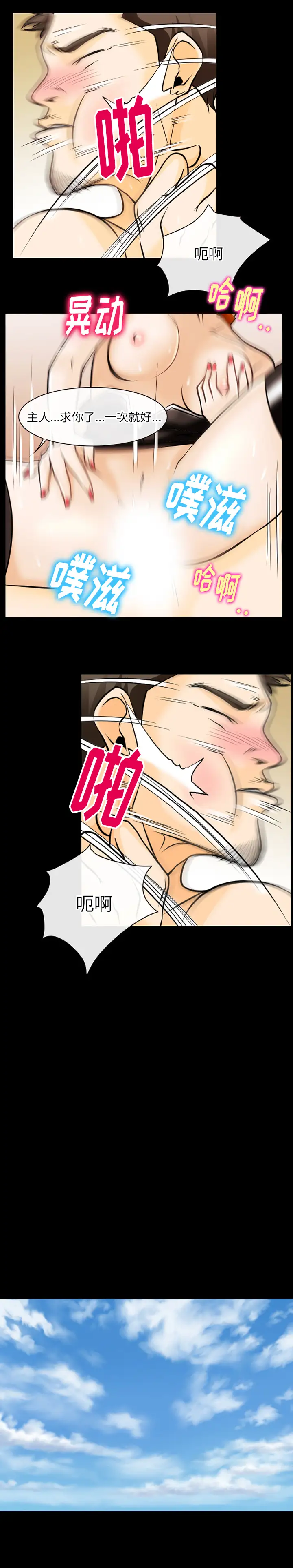 雷普利爱情第47章