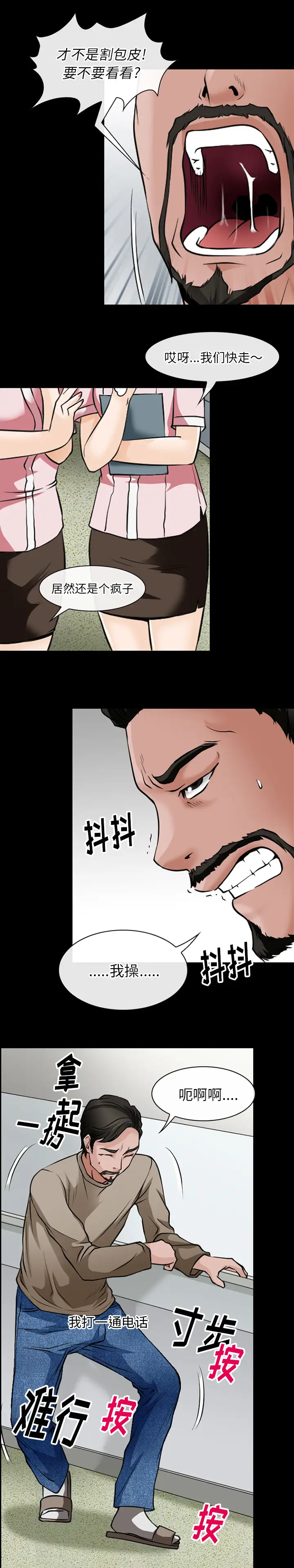 雷普利爱情第47章