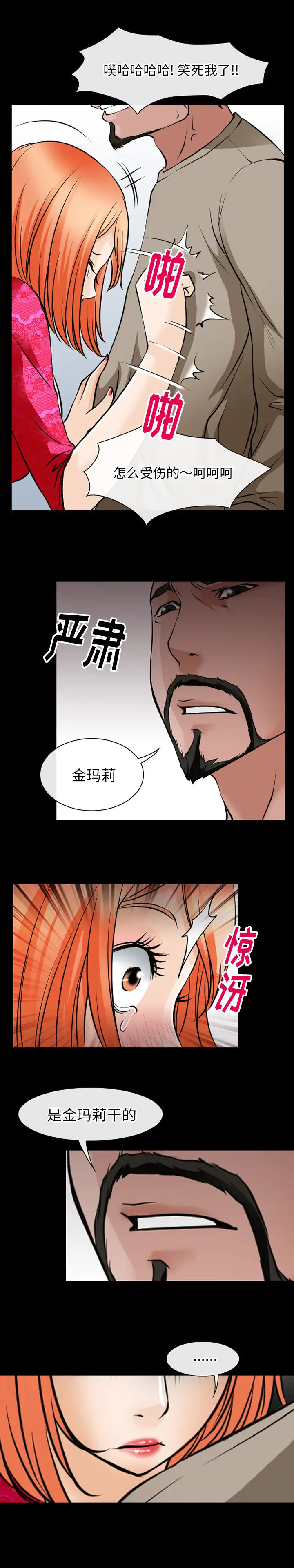 雷普利爱情第47章