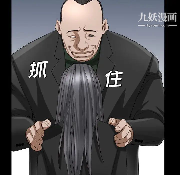 枷锁2:赤脚第37话