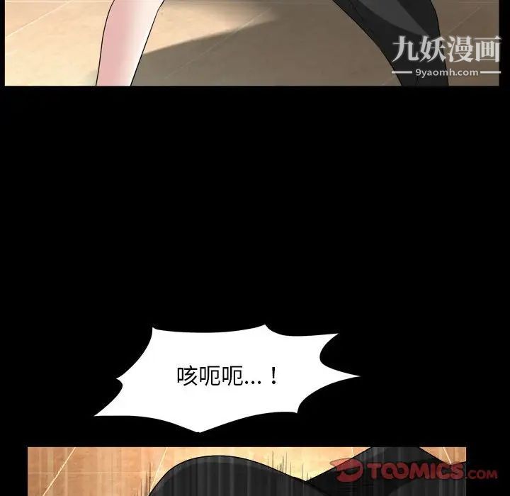 枷锁2:赤脚第37话