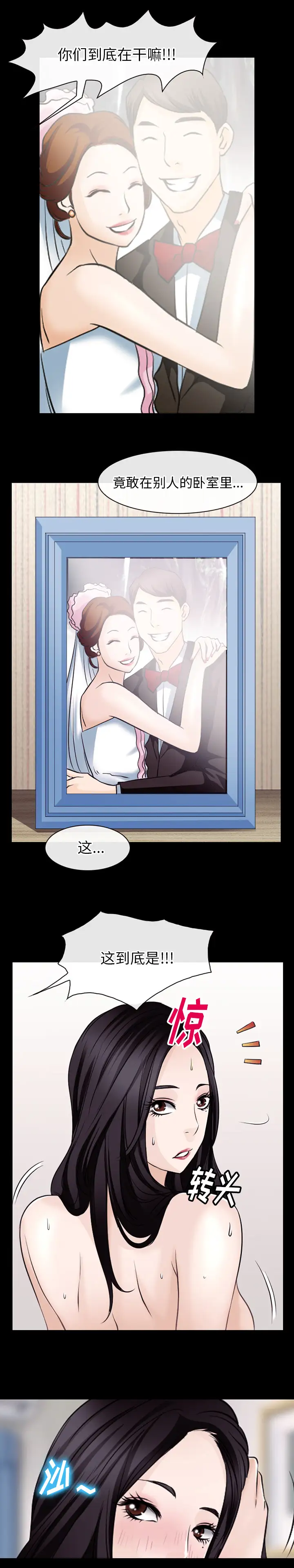 雷普利爱情第49章