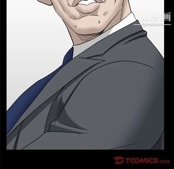 枷锁2:赤脚第37话