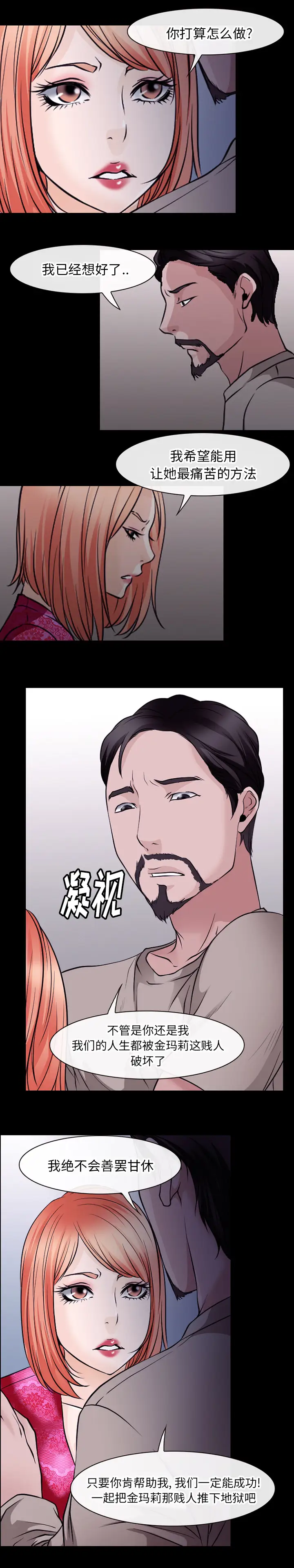 雷普利爱情第49章