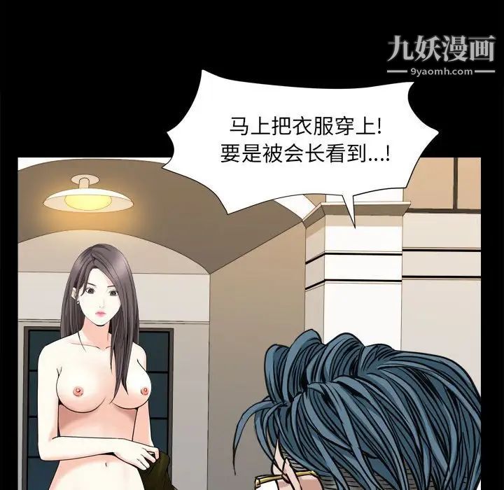 枷锁2:赤脚第37话