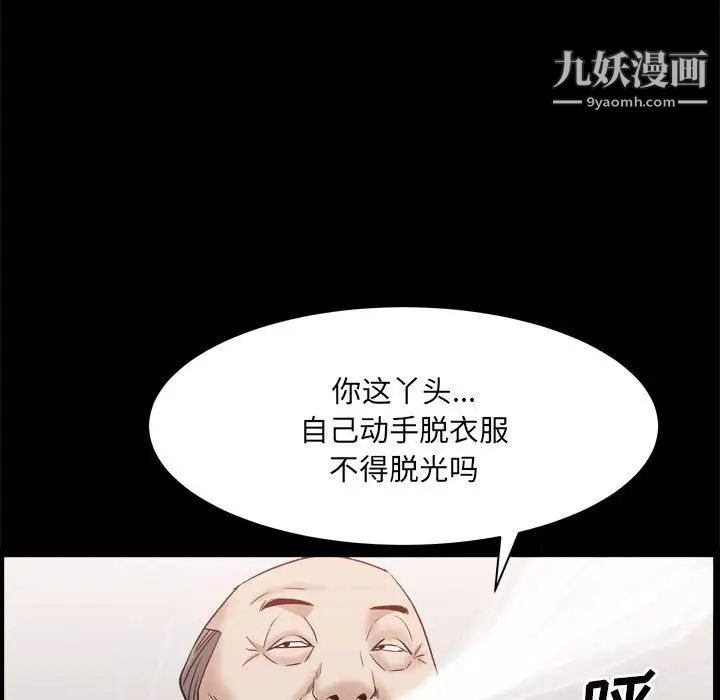 枷锁2:赤脚第37话
