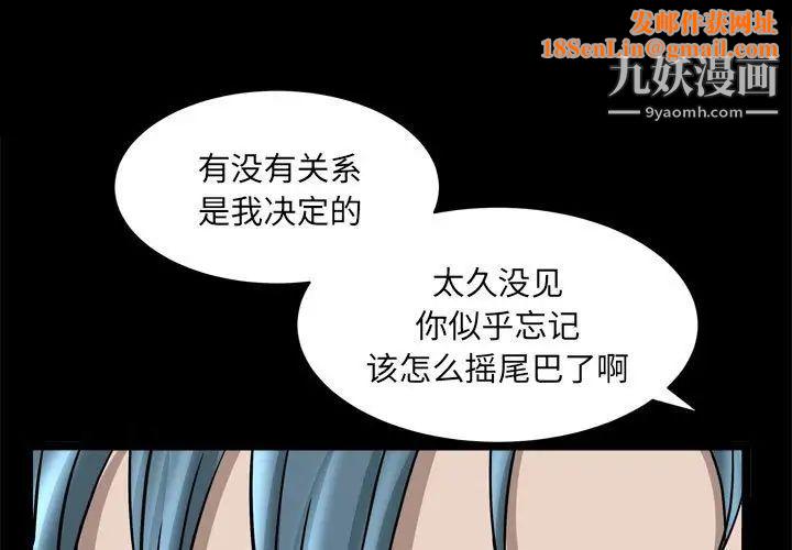 枷锁2:赤脚第38话