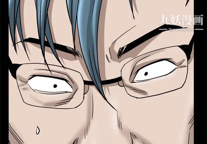 枷锁2:赤脚第38话