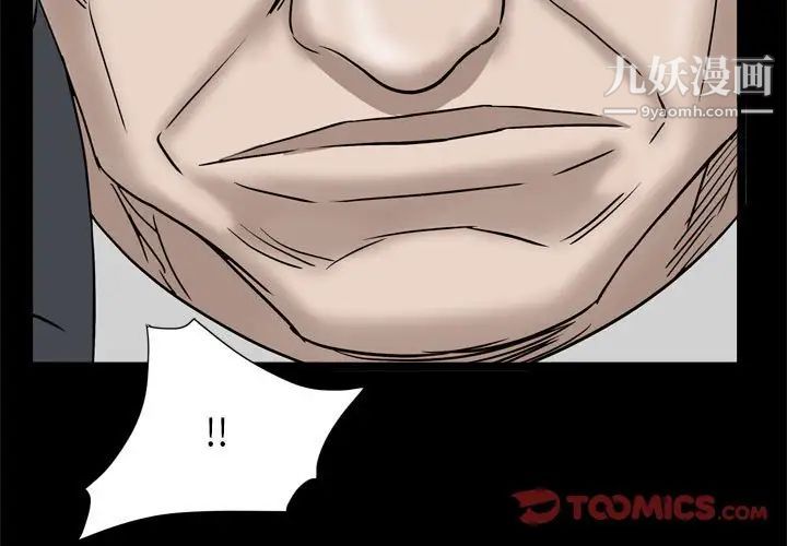 枷锁2：赤脚第38话