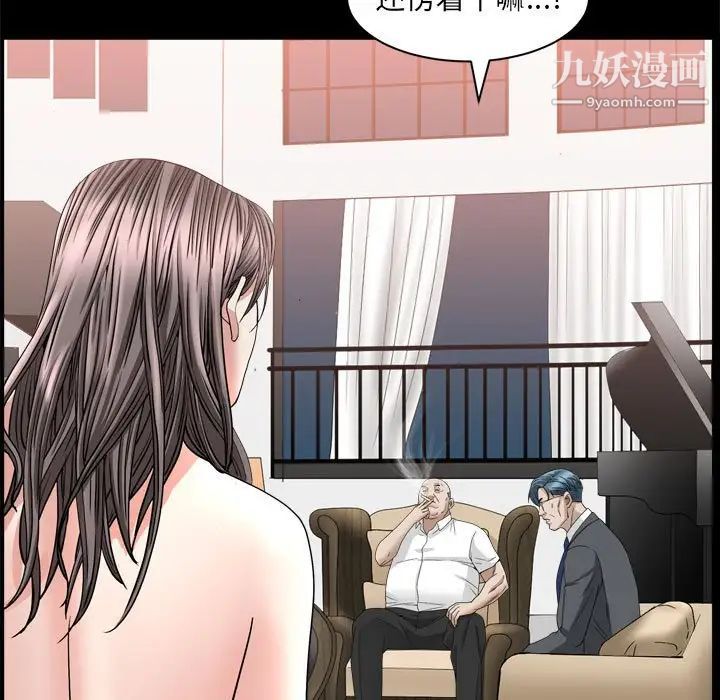 枷锁2：赤脚第38话