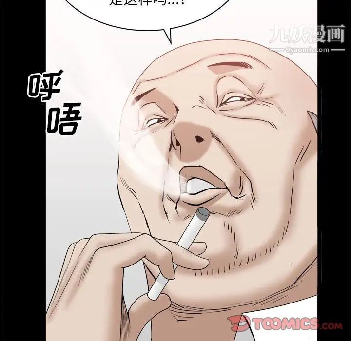 枷锁2:赤脚第38话