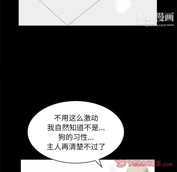 枷锁2:赤脚第38话