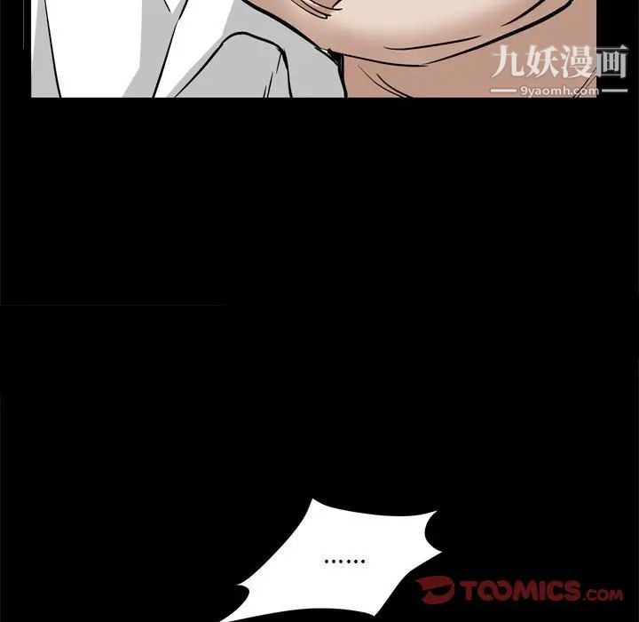 枷锁2:赤脚第38话