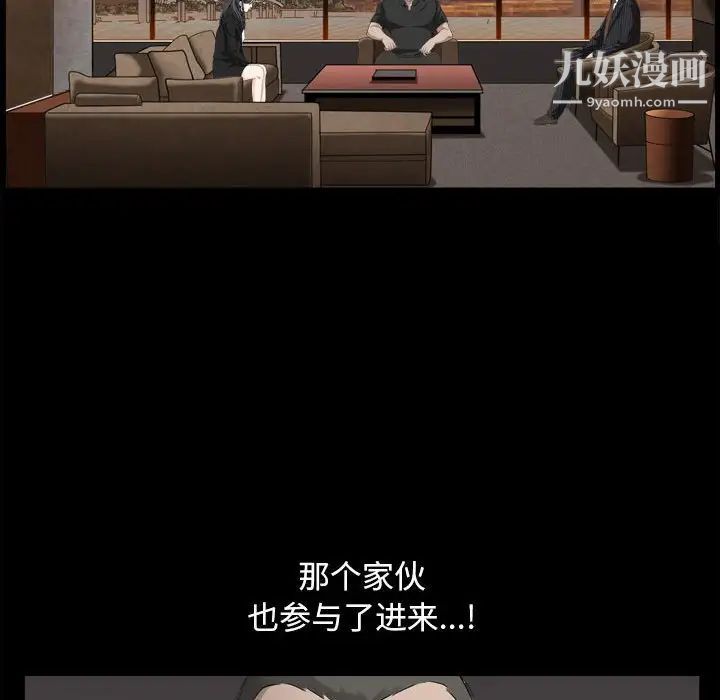 枷锁2:赤脚第38话