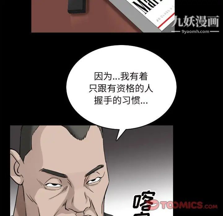 枷锁2:赤脚第38话