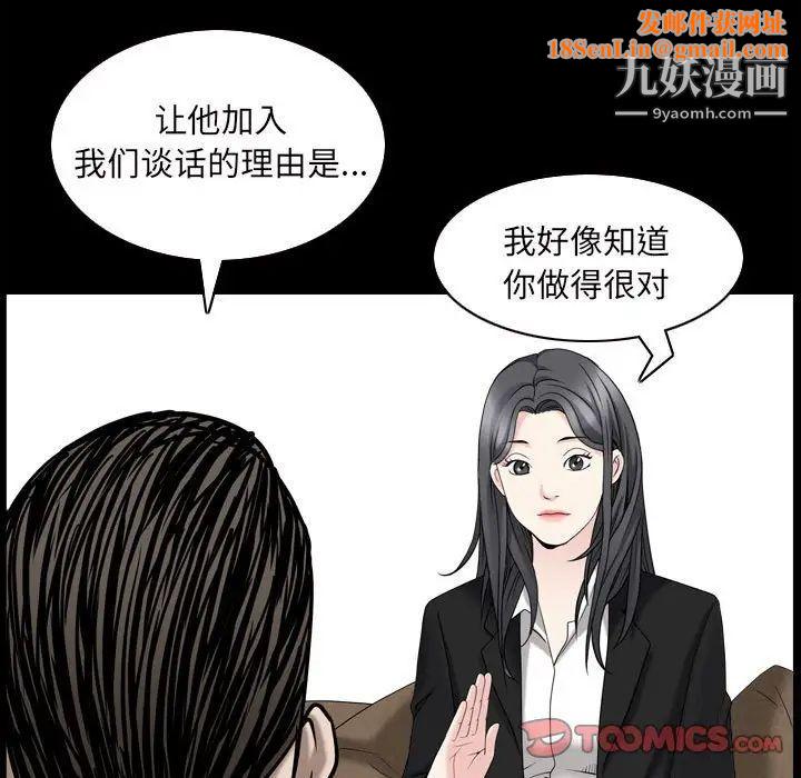 枷锁2:赤脚第38话