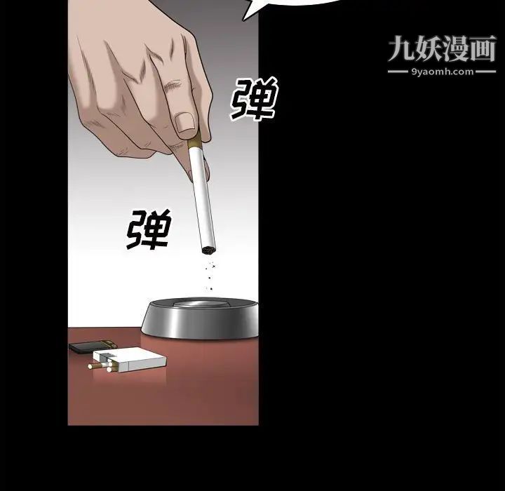 枷锁2:赤脚第38话