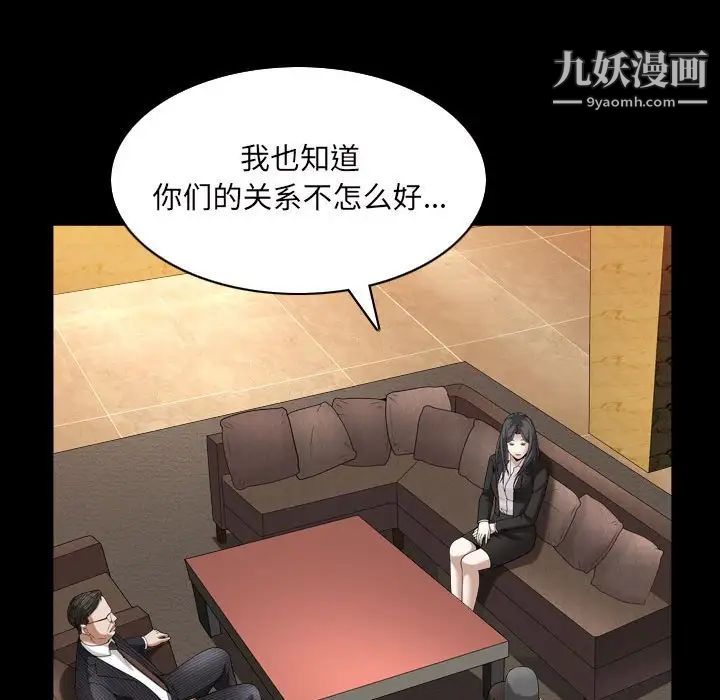 枷锁2:赤脚第38话