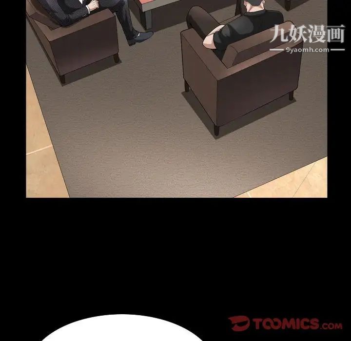 枷锁2:赤脚第38话