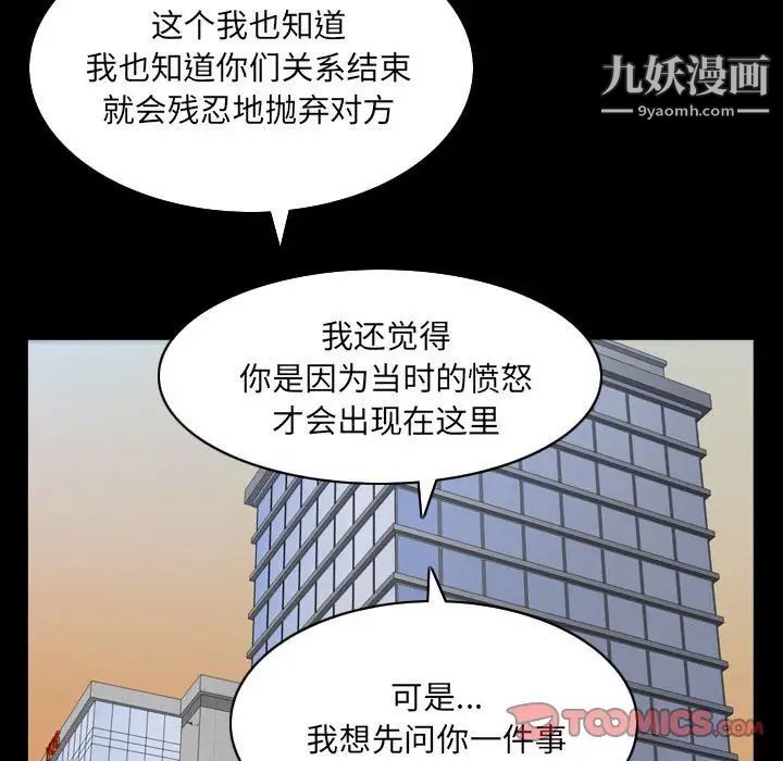 枷锁2:赤脚第38话