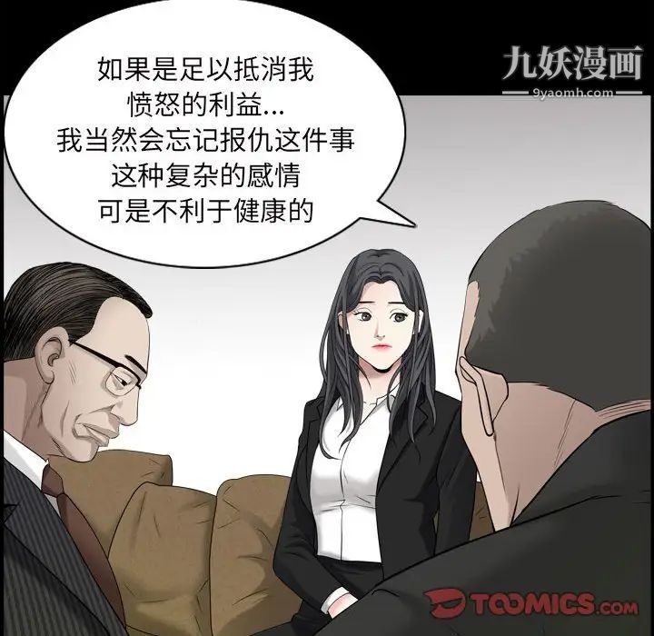 枷锁2:赤脚第38话