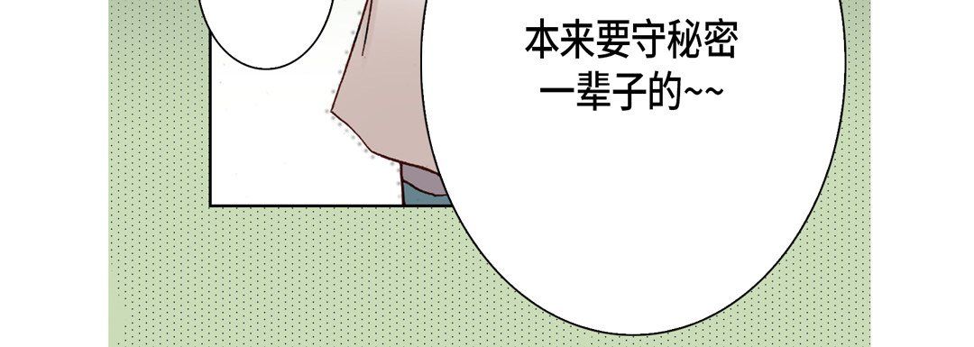 完美无缺的虏获第33话