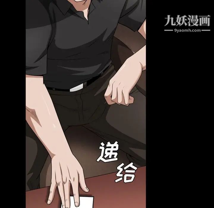 枷锁2:赤脚第38话