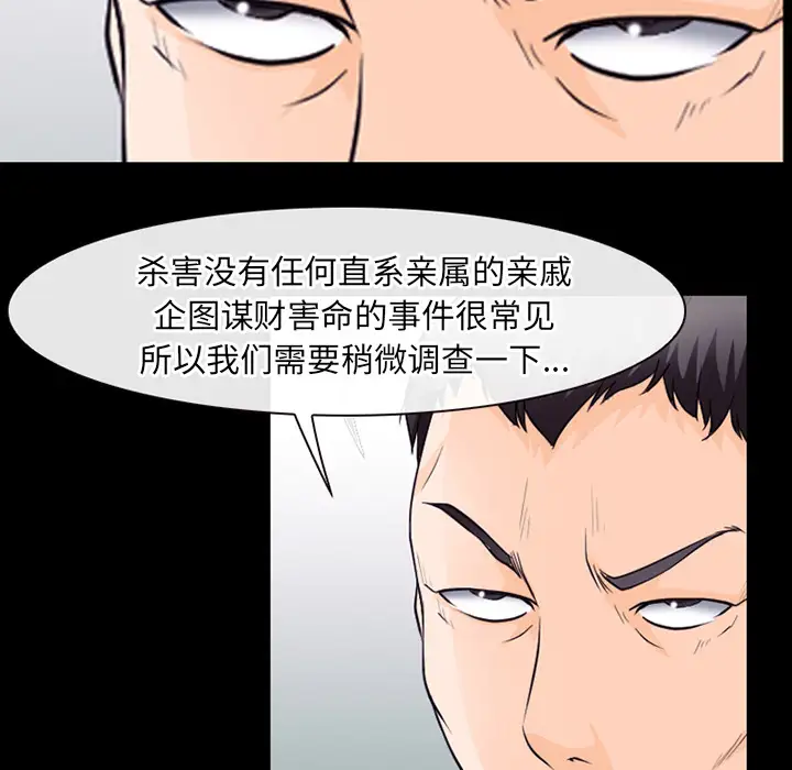 雷普利爱情第50章