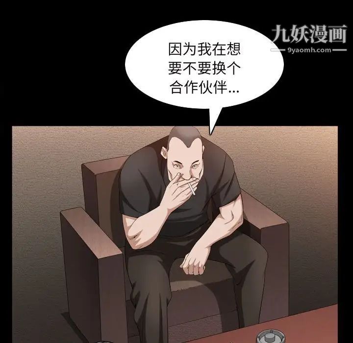 枷锁2：赤脚第38话