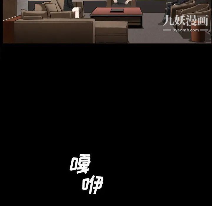 枷锁2：赤脚第38话